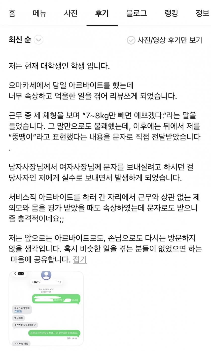 Korean community post, image 1: I'm a college student.
