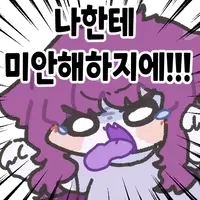 Korean community post, image 5: A reaction meme screams sarcastically: "Don't feel sorry for me!!!"