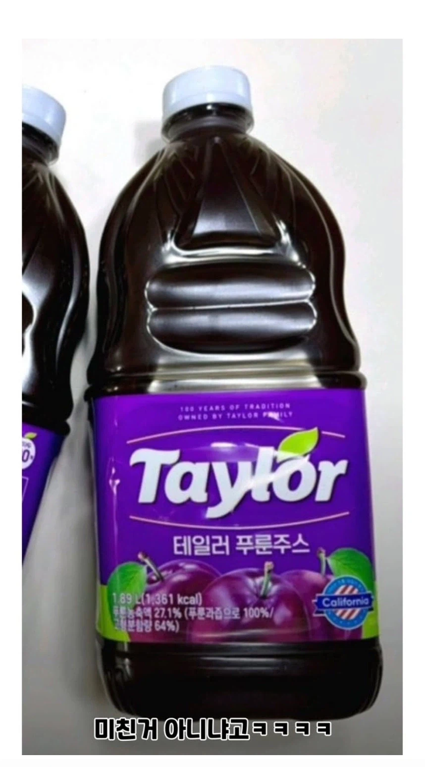 Korean community post, image 3: The "grape juice" in question — Taylor Prune Juice.