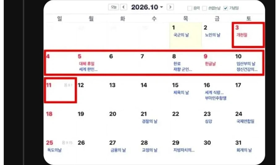 Korean community post, image 2: The October 2026 calendar, Oct 3–11 circled in red.