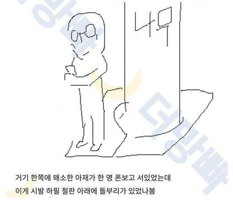 Korean community post, image 2: A small-built older guy stood on one side, staring at his phone.