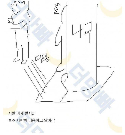 Korean community post, image 4: Holy shit — uncle: LAUNCHED.