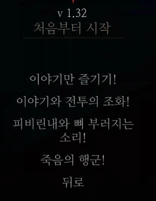 Korean community post, image 2: Same four tiers, renamed: Just enjoy the story!