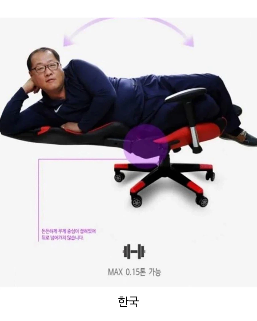 Korean community post, image 4: Korea: a middle-aged guy sprawls across the chair to prove it holds up to 0.15 tons.