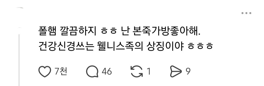 Korean community post, image 3: Polham's clean, hehe.