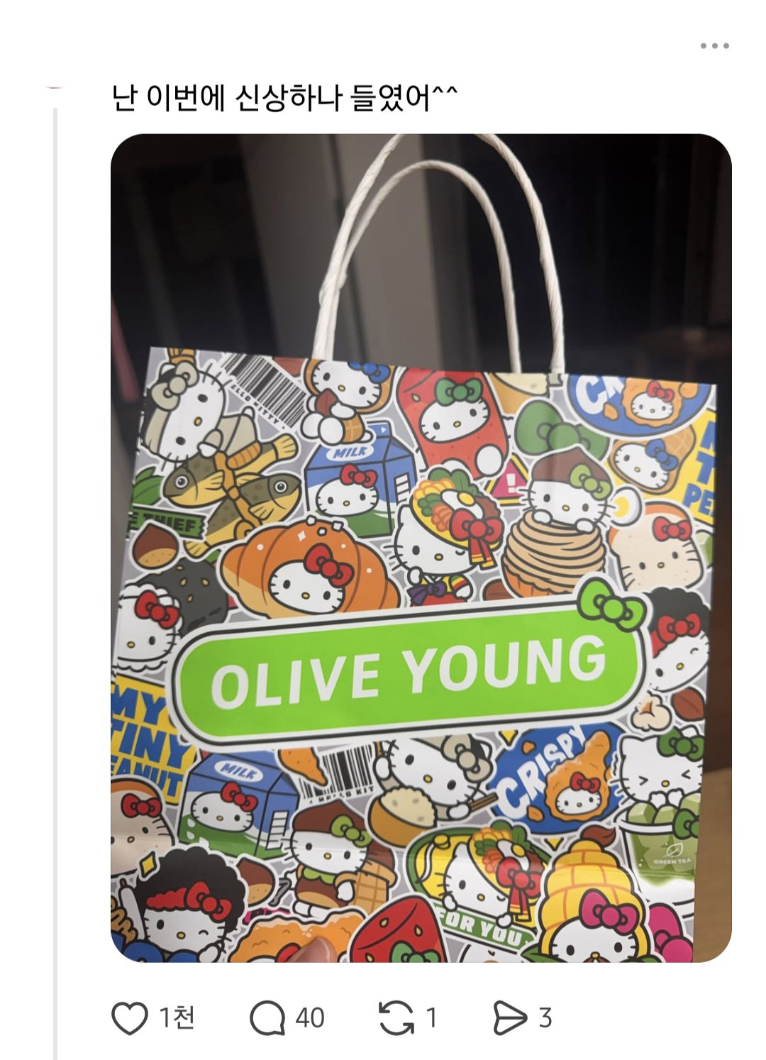Korean community post, image 4: Got myself a new one ^^ — an Olive Young drugstore paper bag with Hello Kitty print.