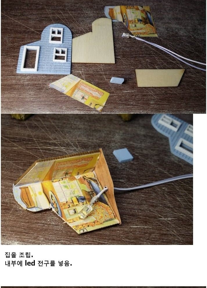 Korean community post, image 3: I assemble the house and put an LED inside.