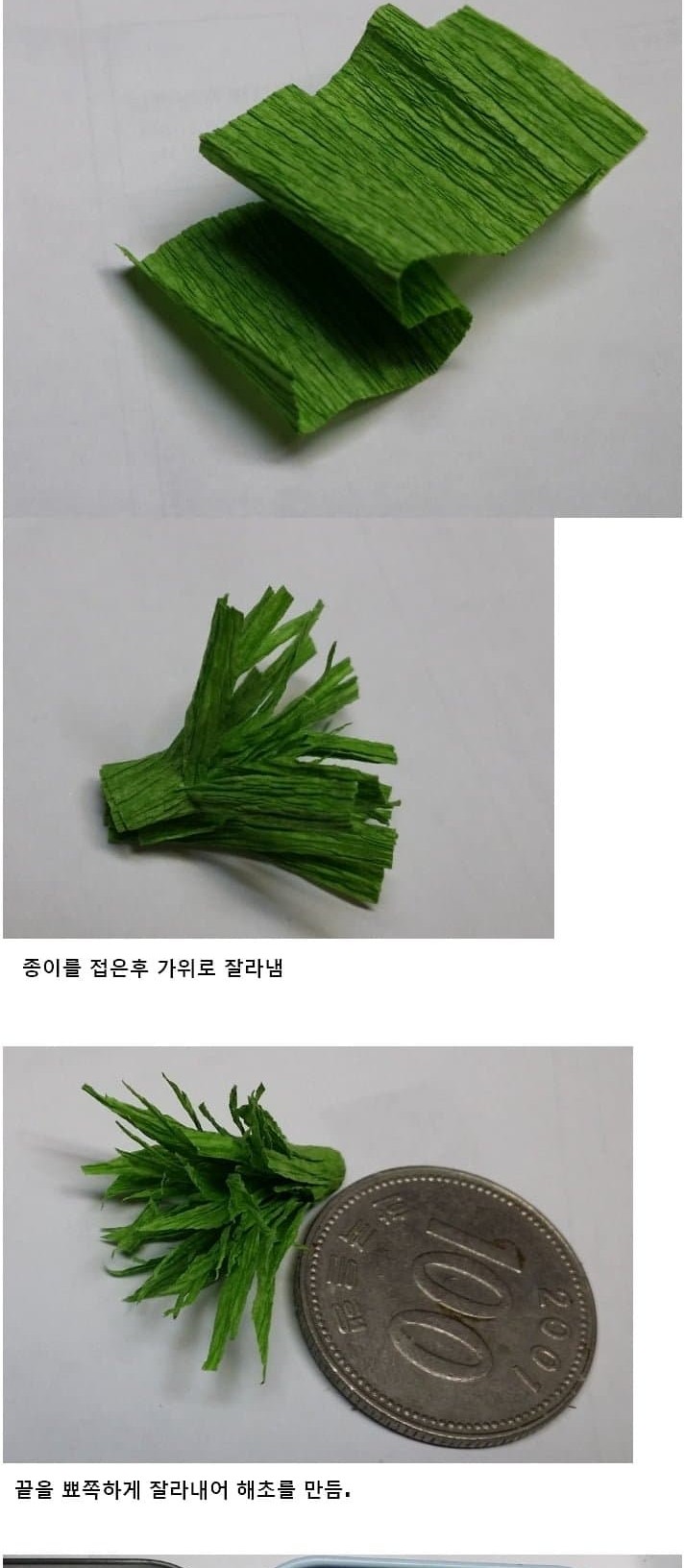 Korean community post, image 4: Fold the paper, cut it with scissors, then trim the tips into points to make seaweed.