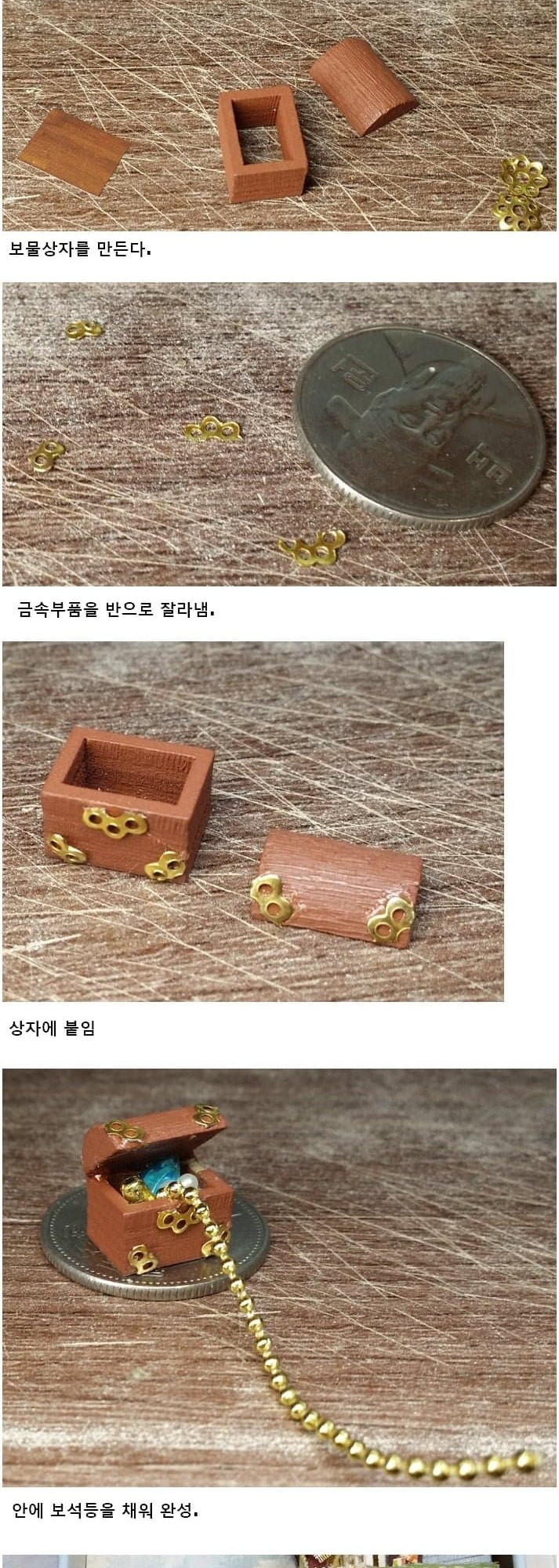 Korean community post, image 5: Make a treasure chest, cut the metal fittings in half and glue them on.